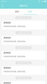 新妈新宝专家端