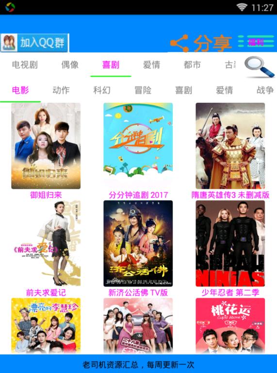 激情云播会员破解版