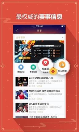 英雄联盟自助更名系统手机版