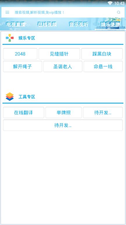 小渝电视app安卓版下载