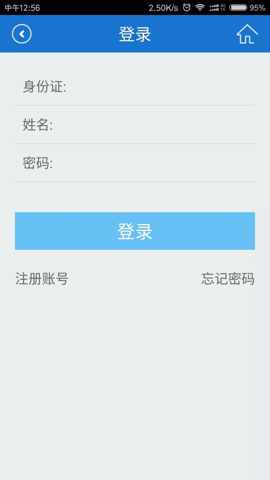 福建社保app最新版本
