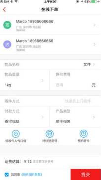 顺丰丰声app二维码下载