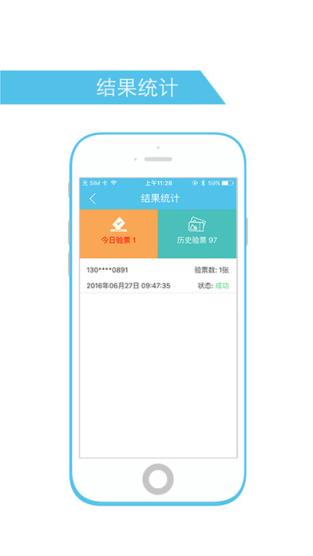 闲途景区版安卓