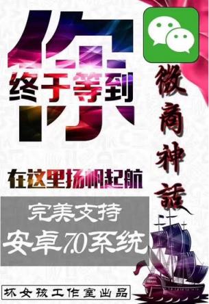 微商神话官方下载