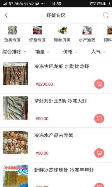 天津水产养殖官方