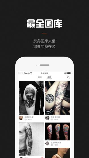 声波纹身扫描app下载