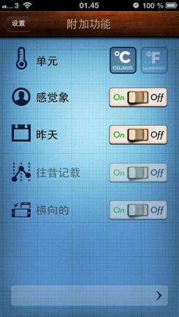 上海车展温度计2021最新版工具