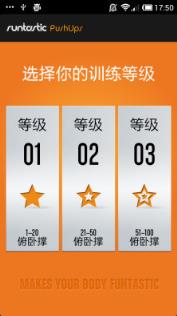 俯卧撑专业版
