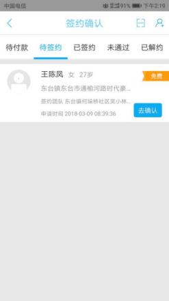 东台市互联网医院医生app