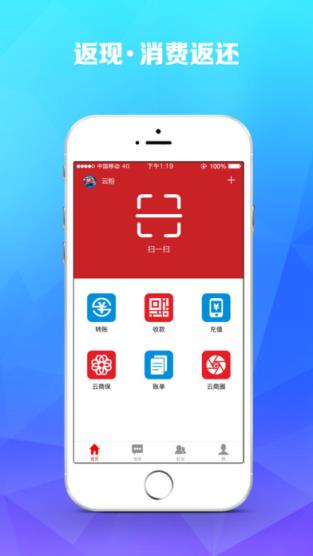 云付通安装最新版