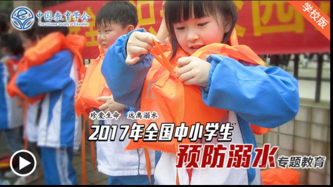 福建省学校安全教育平台登录入口