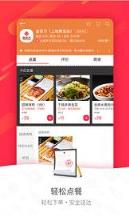 百度外卖网上订餐在线app