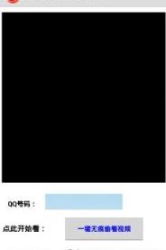 飞毛腿88最新免激活破解版