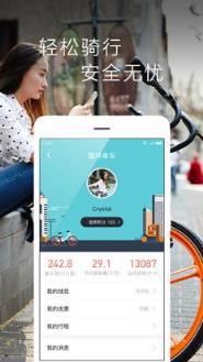 摩拜王者荣耀贴纸版本