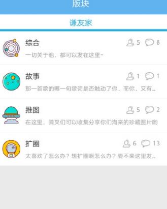 薛之谦谦家app内测版下载