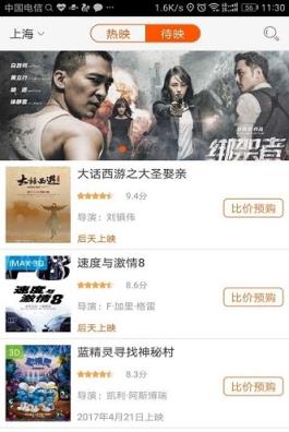 斗票网(电影票比价) v1.0 官方安卓版