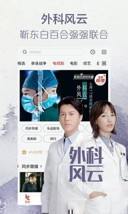 乐视视频7.0新版