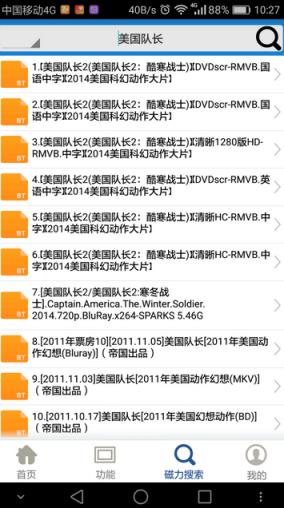 呀呀云播3.6小刀破解版