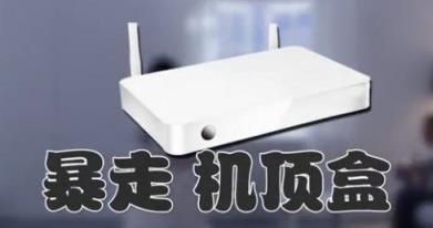 暴走机顶盒app官方安卓版