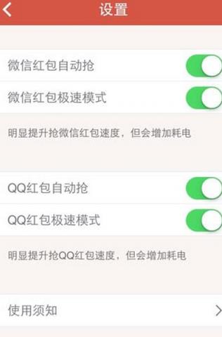 微信红包接力挂破解版