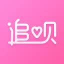 追呗app(明星爱豆社区)