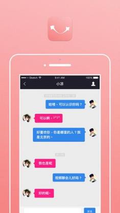 丝丝交友官方版