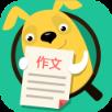 作文晒