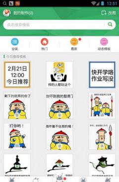 斗图生成器
