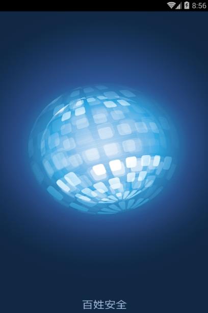 乌鲁木齐百姓安全app