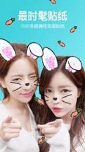 变萌美颜相机安卓版