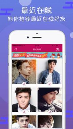 单身交友软件vip破解版