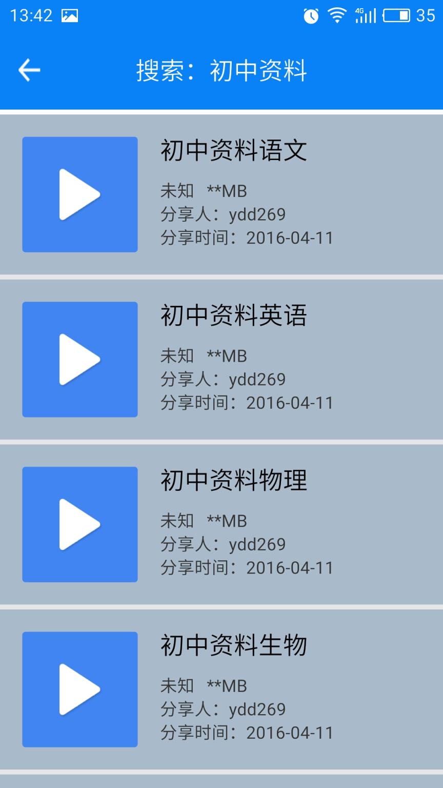 云易搜1.2最新版
