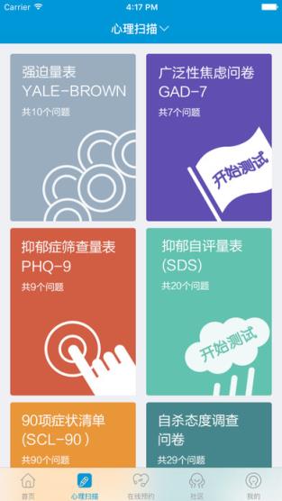 心悦健康app官方