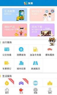 美好安徽客户端(流量红包版)