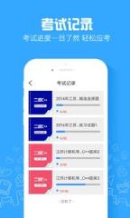 C++考试题库app
