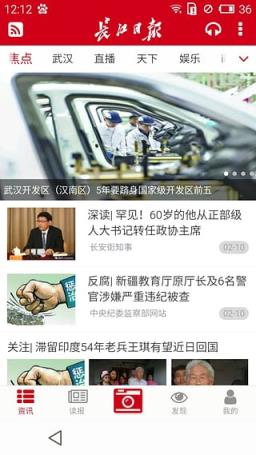 武汉城市留言板官方版