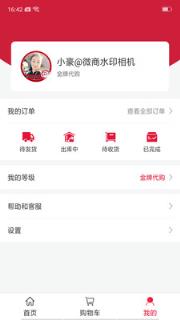 订货猫App

