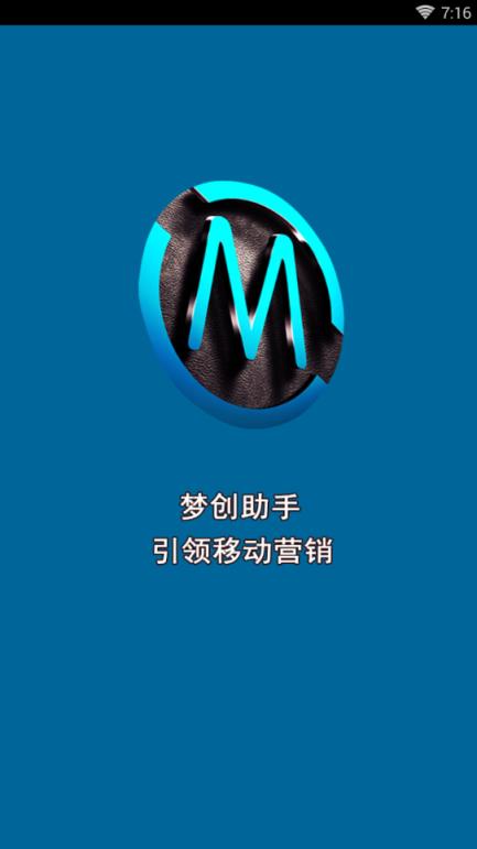 梦创助手app最新版爆粉工具下载