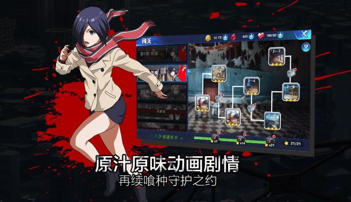 东京战纪预约app