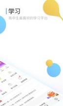 2021全国高考全科闪电估分软件