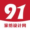 91家纺设计网