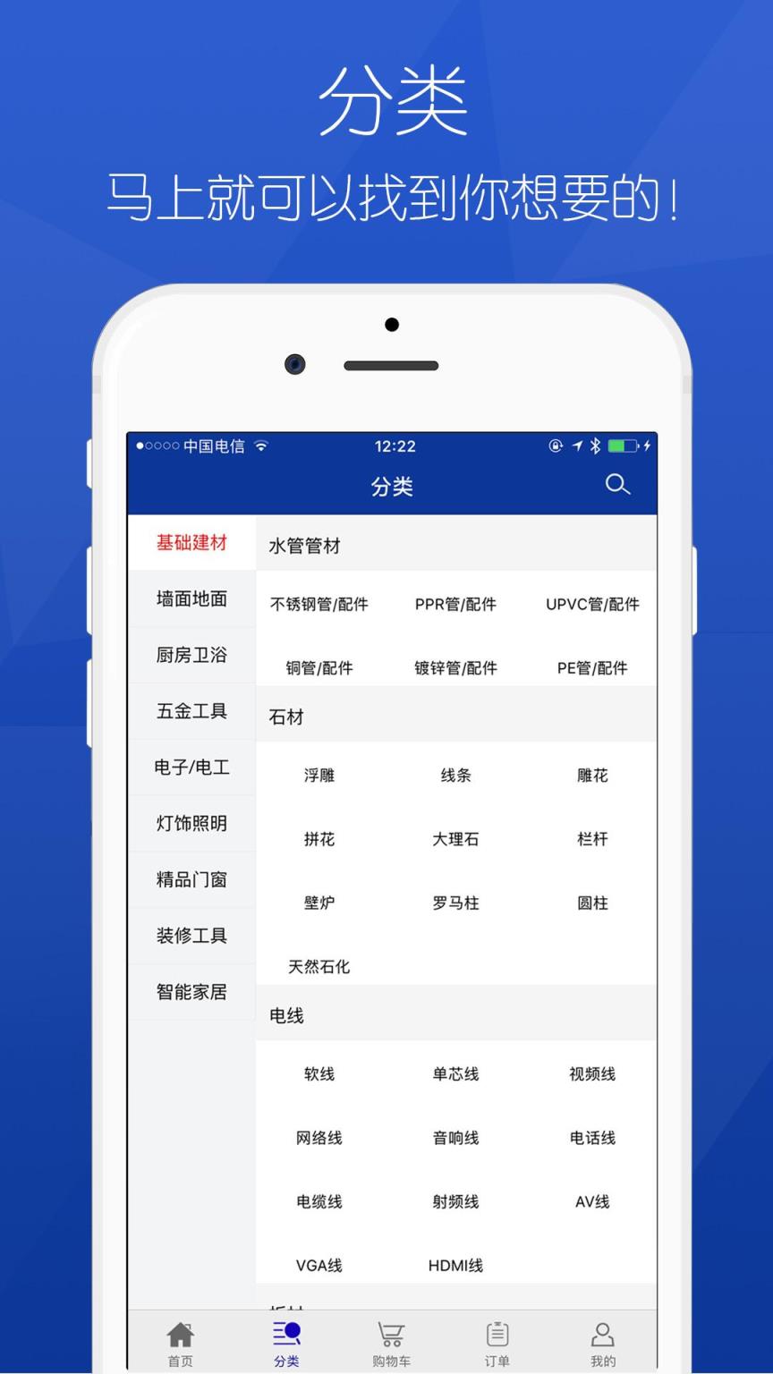 采料商城app