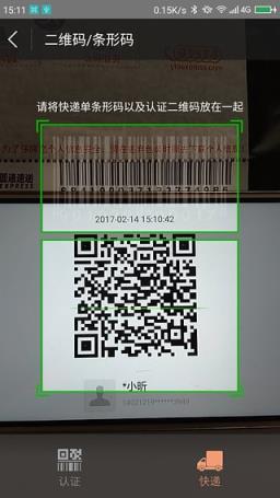 微警认证扫码认证app