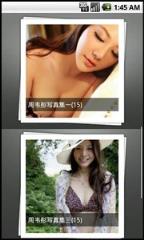 周韦彤个性生活照