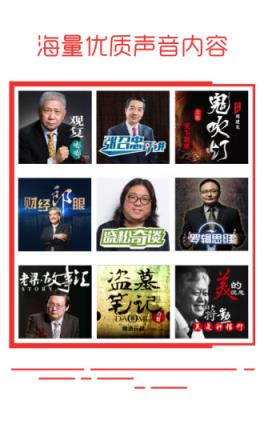 蜻蜓fm6.2.3吾爱破解版