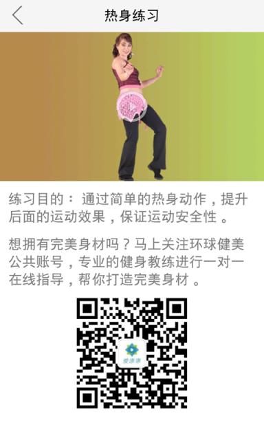 肚皮舞教程1
