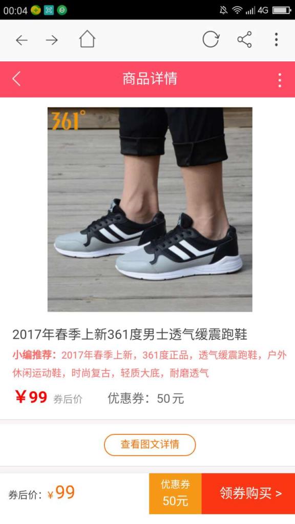 淘宝内部优惠券app