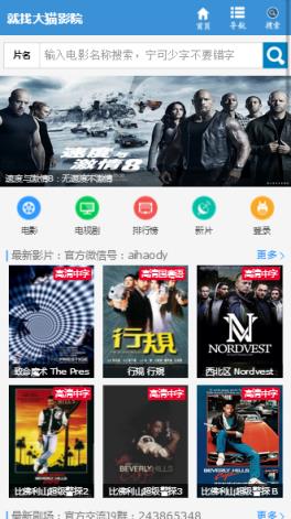 就找大猫电影网手机版
