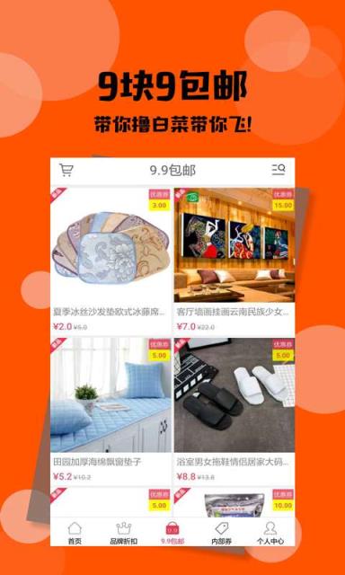 白菜优惠APP下载