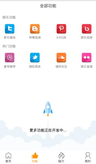 YM云神器破解版